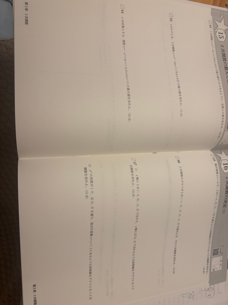 至急です 明日学校で実力試験がありこのワークから出るのでここのページの解説とても答え教えて欲しいです だれか一枚でも一問でも構いません ここのワーク答えしか載ってないんです