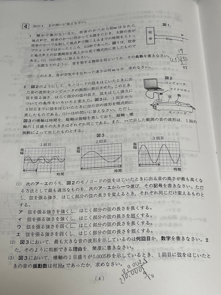 (3)のHzの求め方解説お願いします