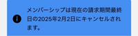 Netflix解約し忘れてて2ヶ月分PayPayから引き落としされてたことに気が付きませんでした( ; ; )もう解約しましたが、こういうこと防ぐために今契約してるアプリとか確認する方法ありませんか？ ？支払いは全部PayPayです！
あとネトフリ画像のようになってたら解約出来てますよね