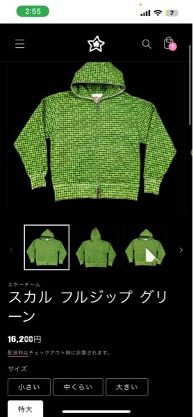 Starteamというブランドで商品を購入したいのですが、こういうの初めて 
