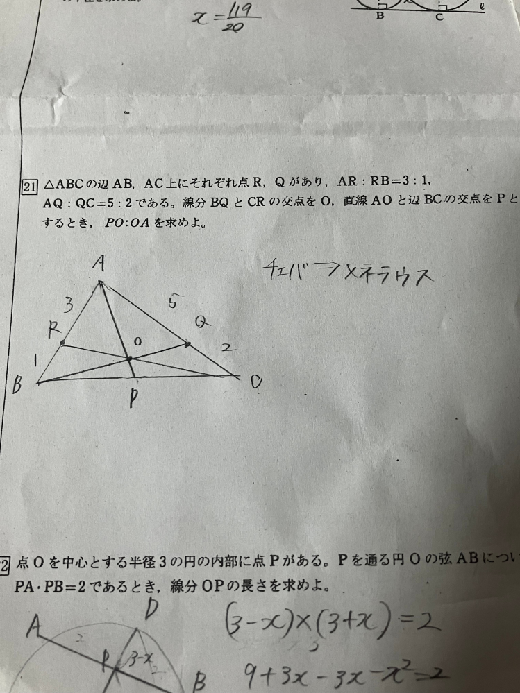 高校1年生数学A この問題解説お願いします。