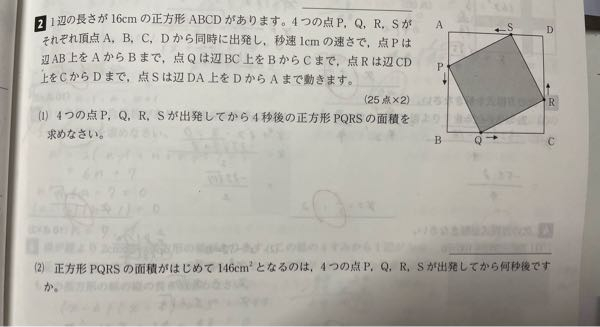 数学の問題です！ この問題の解き方を教えてほしいです！