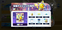 ポケモンユナイトについて。 これって枚数が500だから無課金で200まで貯まってるだけでオレンジの方は300だから、課金しないと今のより貯まりにくいってことですか？課金しなくても、イベントが終わるくらいまで貯めて足りなかった分を課金したら、めちゃくちゃ安く課金できると思うのですが…