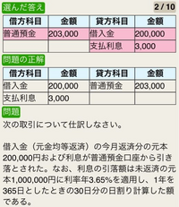 簿記3級についてです。

減った理由を借方、その決算方法を貸方に書くのはわかるんです。
たとえば消しゴムを現金100円で買った場合、借方の方に消しゴム100、貸方の方に現金100のように。 ですが、画像のように難しくなると勘定項目はわかるんですけど、左右どちらに書けばいいかわからなくなります。なにかコツはありますか？