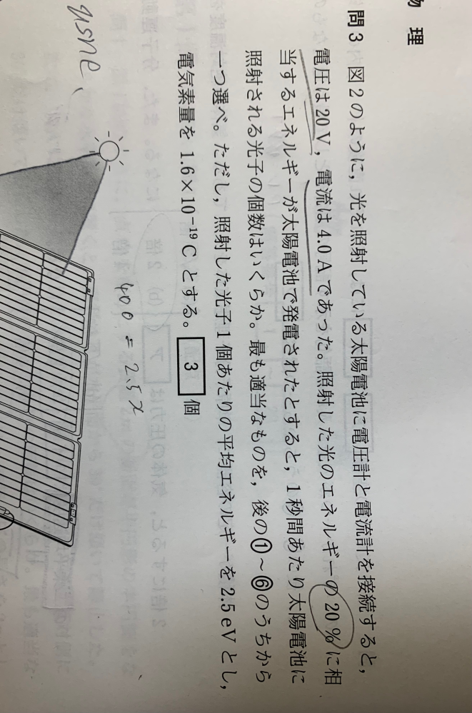 この物理の問題の解説詳しくお願いします。