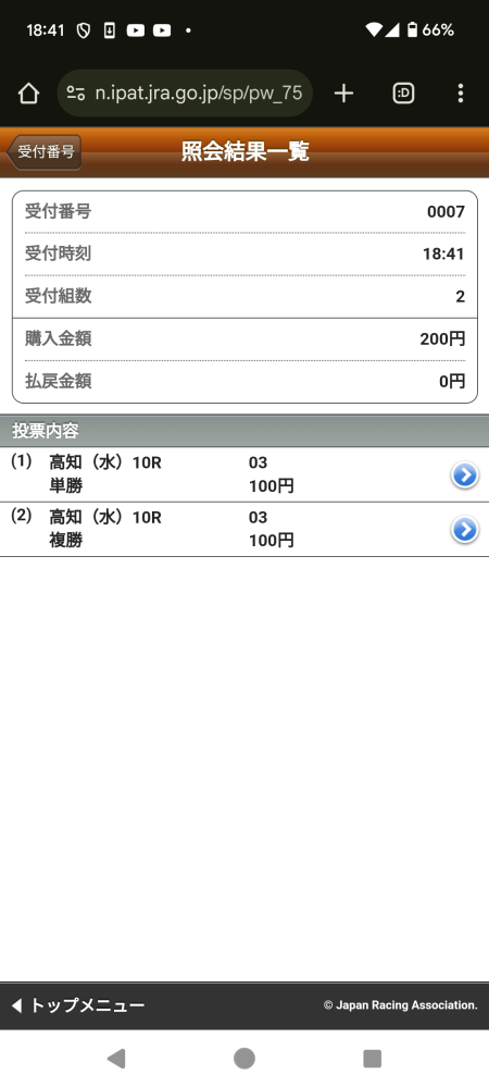 夜の競馬予想 今回は20時50分発走の高知10レースファイナルレースを予想します 自分は③ヤマノマタカの単複を買いました みなさんは何を買いますか？それとも予想しますか？ 朝が早いので返事などは明日の朝にします