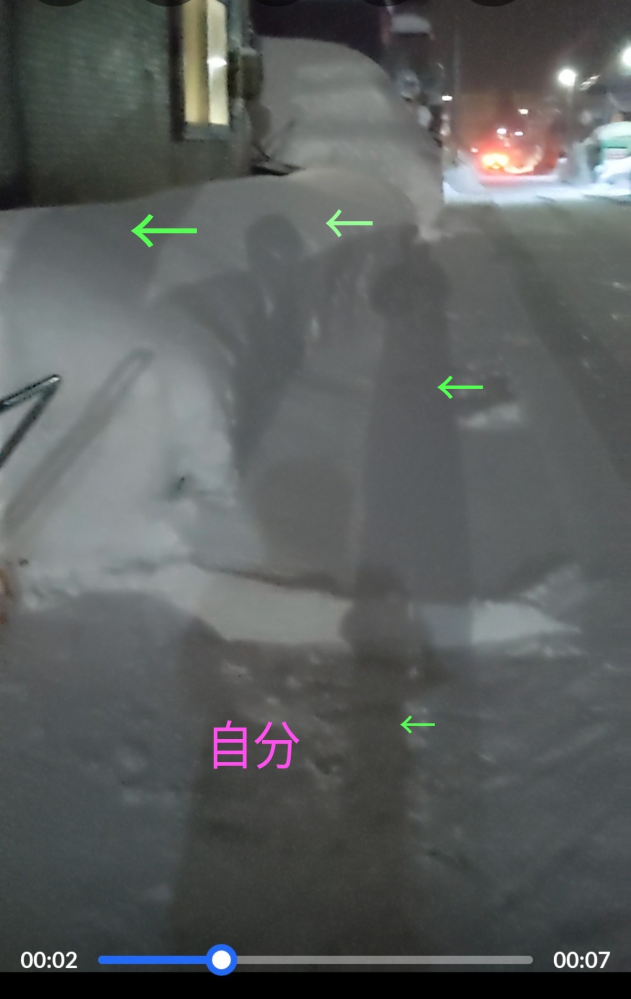 心霊写真について質問です。 「まだ雪かきの最中」と家族に動画を送った所、誰もいないはずの人影？？のようなものが写っていました。 単なるレンズの問題でしょうか？ それとも… どなたか、お詳しい方、宜しくお願い致します！