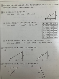 数学の問題がわかりません。誰か答えと途中式をお願いします。 