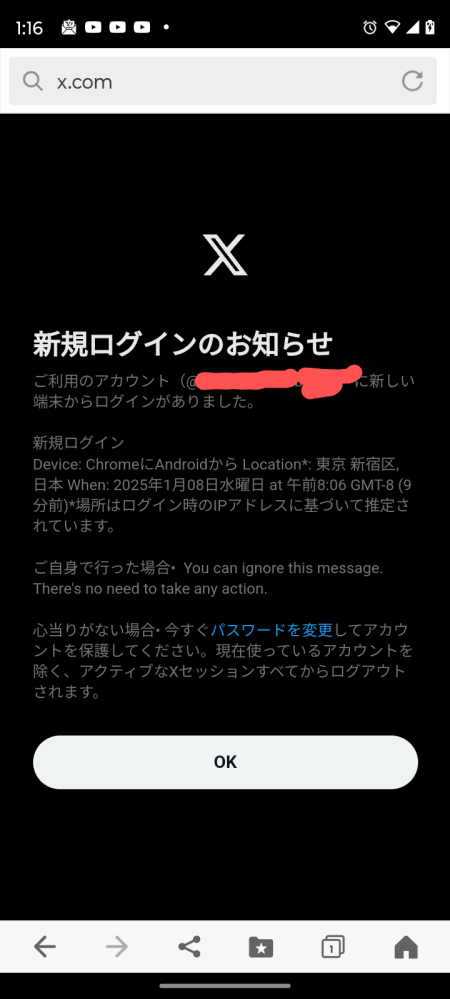 教えてください！ 現在使用しているTwitterアカウントに このようなメッセージが来ました。 「誰かがログインしたので、パスワード変更せよ」 これ、変えた方がいいですか? 詐欺メールで、パスワードを盗もうとしているのでしょうか? どなたか、わかる方、よろしくお願いします。