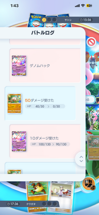 ポケポケのミュウexの技ゲノムハックについて質問です。先日友人とポケポケの対戦をしており、友人のバトル場にはミュウex。自分の場にはマンキーがいました。 友人はゲノムハックでマンキーの技の突撃を使いました。マンキーは弱点が超タイプ弱点でしたが、マンキーの技の突撃は格闘タイプで一撃で倒されるはずがないのですが、弱点扱いとなり死んでしまいました。これはどうしてマンキーが倒されたのでしょうか？