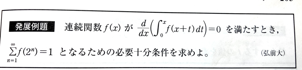 積分 041 弘前大学過去問 何卒よろしくお願いします 以下問題