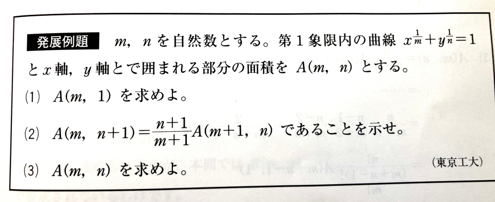 積分 044 東京工業大学過去問 何卒よろしくお願いします 以下問題