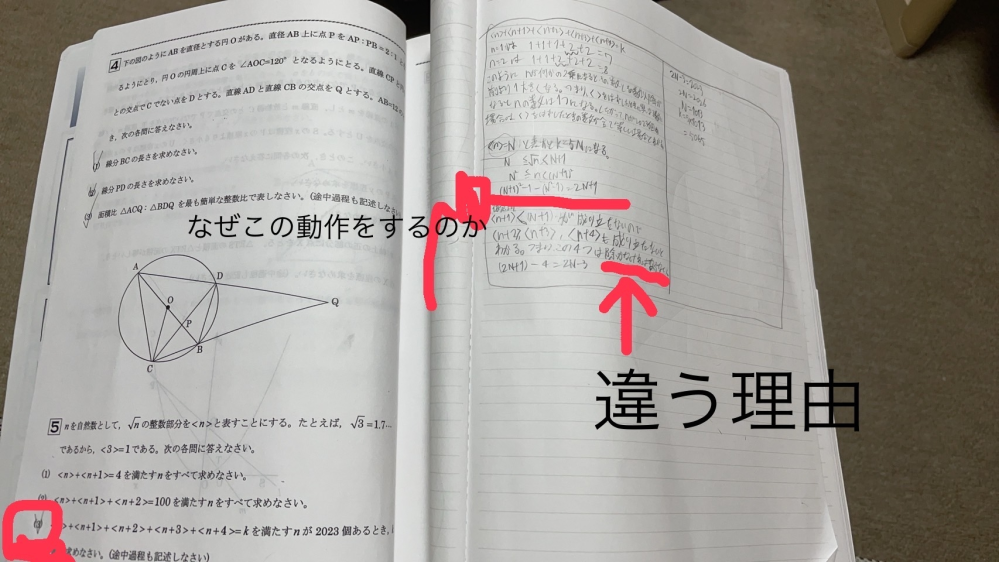 中3数学です。解説お願いします。