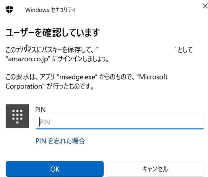 Amazonにログインする際にパスワードを入力すると パスキーの入力を求められることが時々あるのですが いつもキャンセルしています。 パスキーを入力することで何かメリットがあるのでしょうか。 またここで入力するPINは Woindowsにサインインする時のPINと同じ ものなのでしょうか。