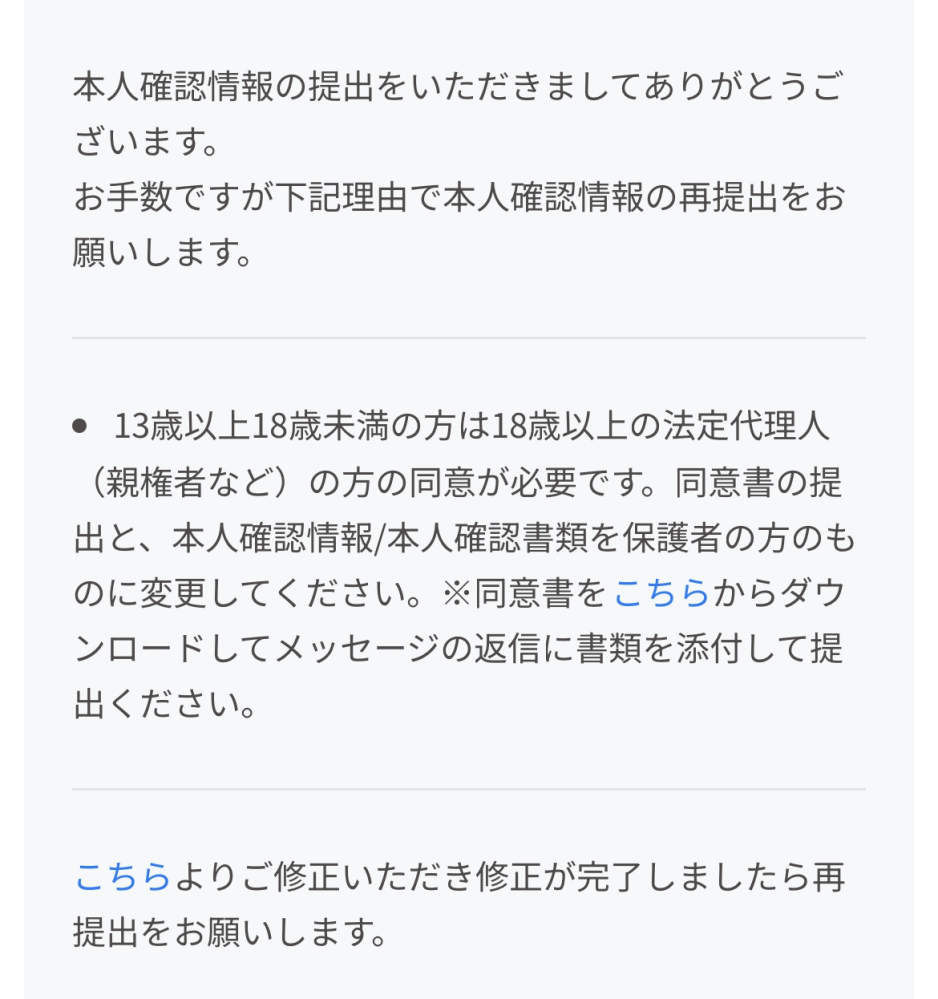 キャンプファイヤーというクラウドファンディングサイトについて質問です。 自分は未成年で親権者の同意書を送らないといけないのですが、一度印刷してそれを写メして送るのかダウンロードして入力するのかどちらなのでしょうか？