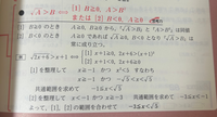 下の解説をお願いします
[2]がいまいちよくわかりません
[1]は分かったのですが√A≩0ならなぜＢ＜0となるのでしょうか？

高校 数ⅲ 数学 チャート 分数関数 無理関数 方程式 