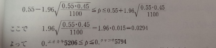 毎回では無いですが、かなりの回数で⬇このような統計の問題で計算ミスをしてしまいます。 ミスを少なくする計算の手順などありませんか?