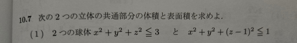 重積分の問題です。解き方を教えていただきたいです。