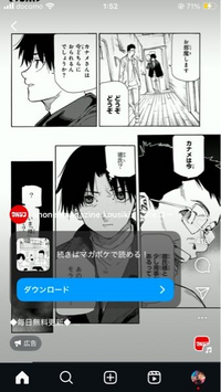 この漫画の名前なんですか？ 