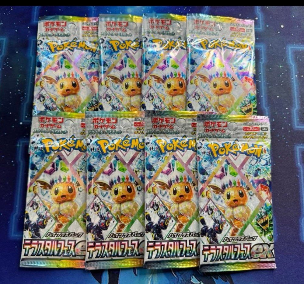 メルカリでポケカのテラスタルフェスexをバラ買いしたのですが メルカリでポケカのテラスタルフェスexをバラ買いしたのですが