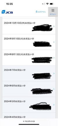 JCBのクレジットカードの明細についてなのですが、
画像のように8月以降、背景が白いのは、支払いが済んでないとかでしょうか？ 