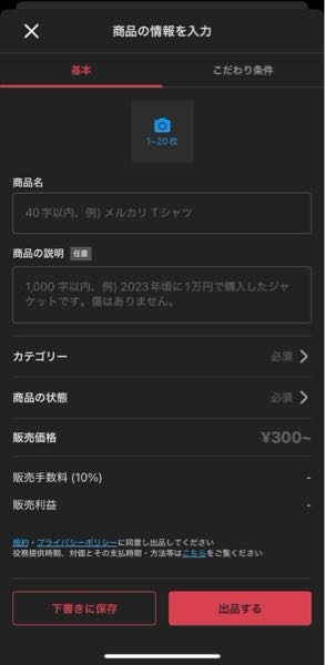 どなたか早急にご教示よろしくお願いします。メルカリでのことなので... - Yahoo!知恵袋