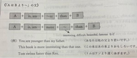 中二英語の質問です
この2つの比較級の 〜er＋then と more＋〜＋then の使い分けはどうやるんですか？ 