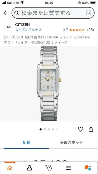 シチズンの腕時計エコドライブは電池交換不要ですが、購入してから何年 