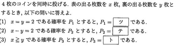 この1〜3の問題のやり方と答えを教えてください。