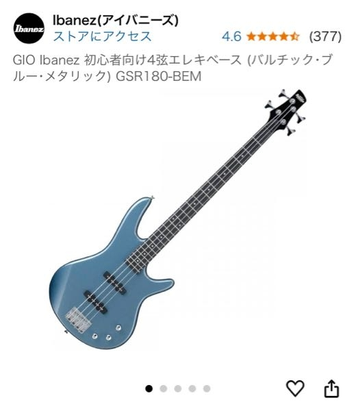 エレキベースを始めようと思ってます。このベースを買おうと思うのです