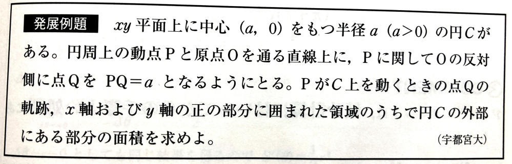 積分 049 宇都宮大学過去問 なにとぞよろしくお願いします 以下問題