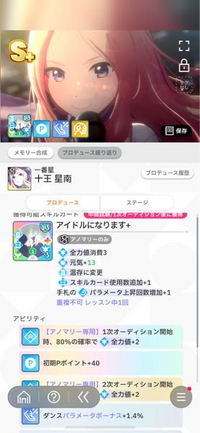 学園アイドルマスターについて

NIA編にて「アイドルになります」のカスタムメモリーが出来たのですが、全力消費減少をつけようと思っていたのが元気増加の方に間違った時に出来てしまいました。 アビリティがそこそこいい感じだったので落ち込んでます。、、、、、

エンジョイ勢でなんとなくでやっている私は全力消費減少の方がいいかなと思っているのですが、元気増加でも悪くないのでしょうか？

全力消費減少...