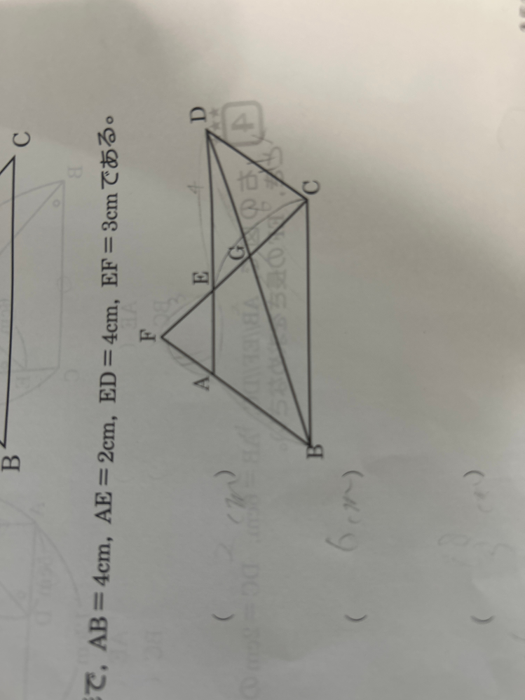 EG:GCが2:3になるのは何故ですか？至急です