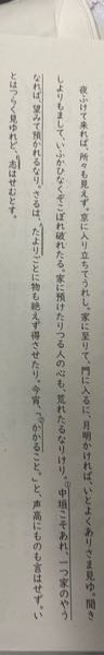 中3です 定期試験についてしつもんです この文について。 この場面には作品の前提条件が崩れてしまっている箇所が2箇所ある。それらを抜き出しなぜそのように言えるか内容に即して説明せよ。 という問題で答えの1つである 「かかること」と声高にものいわせず 理由は指示内容が一介の侍女が決定し、指図できるような内容では無い とありますが全く意味が分かりません。分かりやすく解説してくれませんでしょうか？