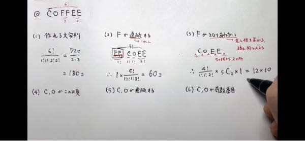 数A場合の数についての質問 この(3)は「選んで並べている」ため、Cを使うのではなく、Pを使って計算するのではないのでしょうか。 なぜCなのでしょうか。(選ぶだけではないはずなのに)