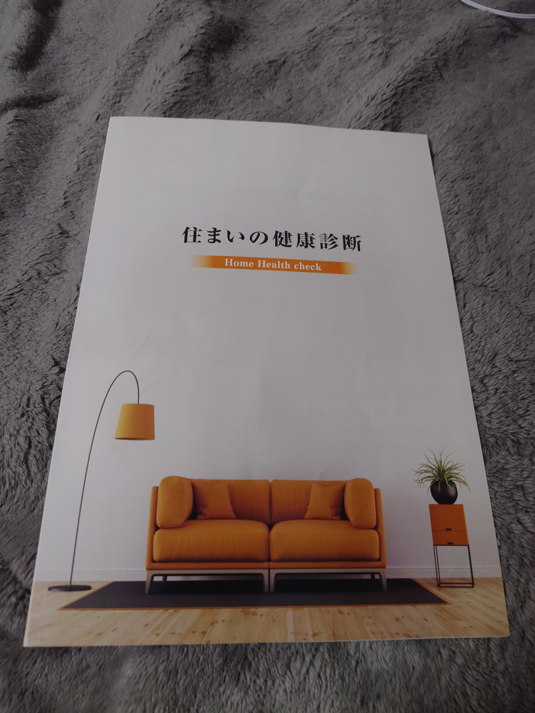 本日、アパートの自宅にセールスがきました。 不動産会社と名乗っていましたが持ち家に関する知識があるかみたいな簡単なアンケートを取られ、初めにきた女性が新人のため、後から上司の男性が来られ、さらに深く、名前や勤務先等まで尋ねて来ました。 その後、いつが休みか等、しつこく聞かれ、なし崩し的に後日、詳しい話をすることになってしまいました。その際も、家の中で話をしたいことやテーブルの上で資料を見ながら説明したいからテーブルを用意してくれや本当にそこまで休みがないのか、休みはあるが用事があると言ったら用事はなんなのか等、プライベートの話までされ、正直不愉快でした。 名前は名乗りましたが会社名も名乗っていなかった気がしますし、名刺も渡されていません。 パンフレットをもらいましたが特にパンフレットにも会社名の記載はありませんでした。 何か物を売り込むなどではなく、不動産の資格があるのでこの先の家に関するお話をしたいだけとのことでしたがどうにも怪しい気がして断りたいです。(名刺がないので事前にお断りの連絡をすることができません) また、会社名を名乗らない、名刺を渡さないことなどあるのでしょうか?