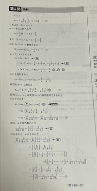 an+1 - an = 〜までは誘導に乗ってなんとか解けましたが、その後からわかりません。

『数列｛an+- an｝は数列｛an｝の階差数列であるから n≧3のとき 』 なぜ階差数列であるからn≧3のときに繋がるのですか？
n≧2では駄目なのですか？
またなぜΣはn-1までなのですか？nまでは駄目なのですか？

分かる人教えて頂きたいです