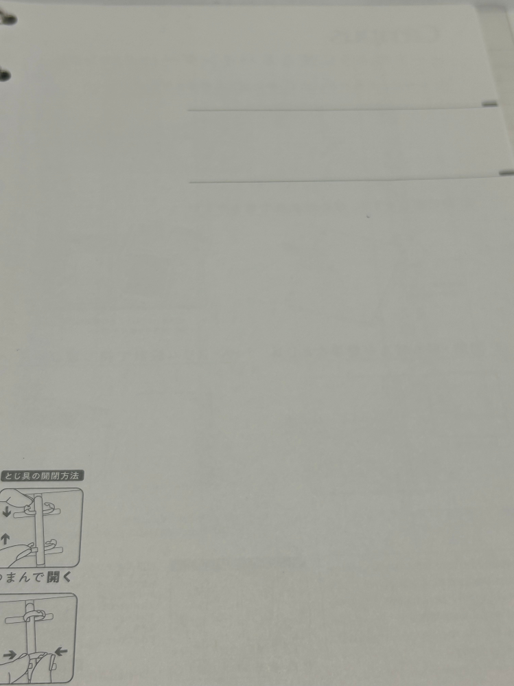 ルーズリーフバインダーについて質問です。 このタイプのバインダーはどこに名前を書けばいいのでしょうか？ 提出用なので出来れば書きたいのですが。 それとも直接書かない方がいいですか？