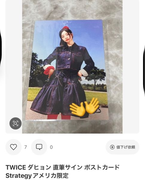 TWICEのアメリカ版サイン入りアルバムについてです。アメリカ版とは