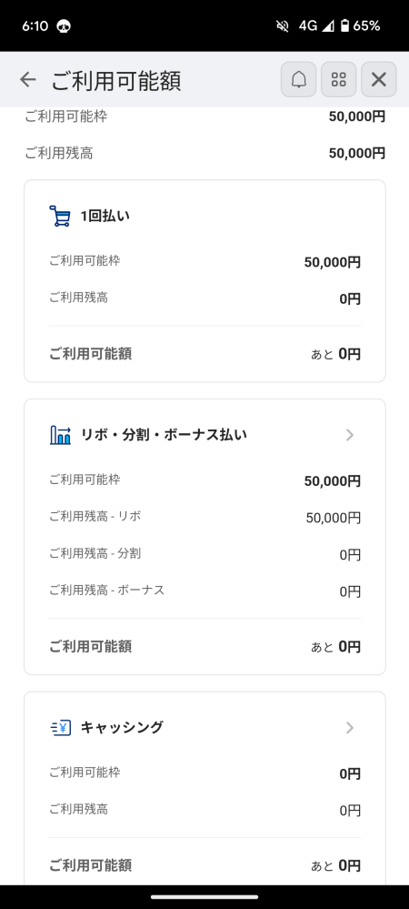 この場合リボ払いは適用されますか？ １月の請求が50000万になっているのですが リボは適用されますか？