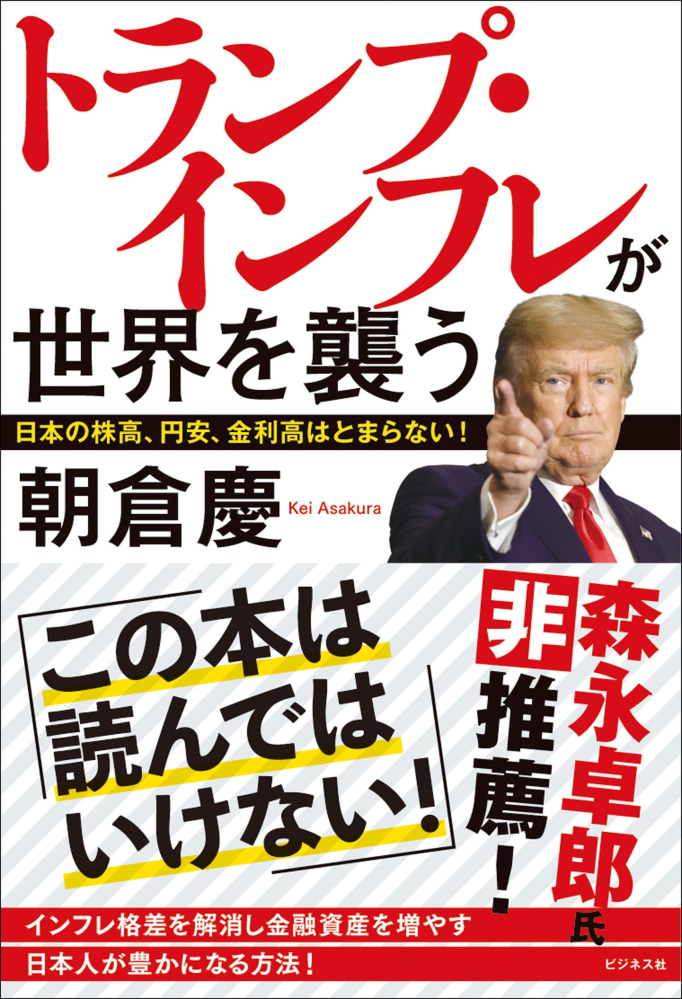 米国のインフレは今後どうなっていくと思いますか？