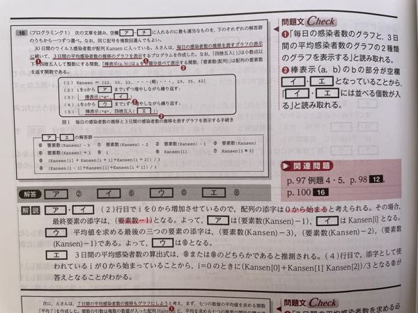 ウの解答の文章の、「平均値を求める最後の三つの要素の添字」の意味がわかりません。わかりやすく説明お願いします。