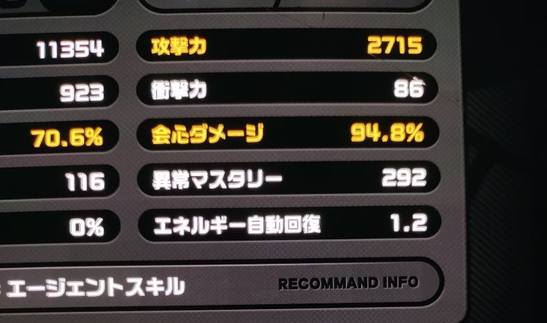 ゼンレスゾーンゼロ。このオレンジ色になってるところって、「ここの数値がまだ足らない」って事なのか、「ここの数値を上げた方がいい」って事なのか、なんなんでしょうか？