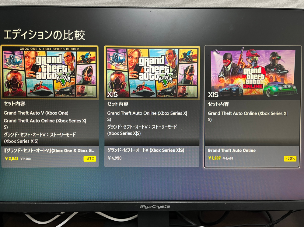 Xbox series sでGTA5オンラインをやりたいのですがどれを買えば良いのでしょうか？ セールが来ててあと1日で終わるので早く知りたいです。また評価には日本語がないというのがたくさんあるのですが、どのエディションが日本語がないのでしょうか？