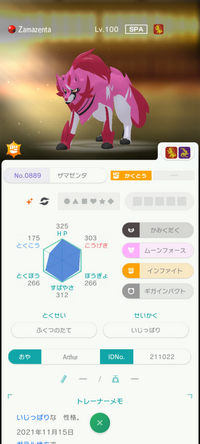 これは違法ポケモンですか？
始めたばかりで良く分からなくて。誰か教えて欲しいです！ 