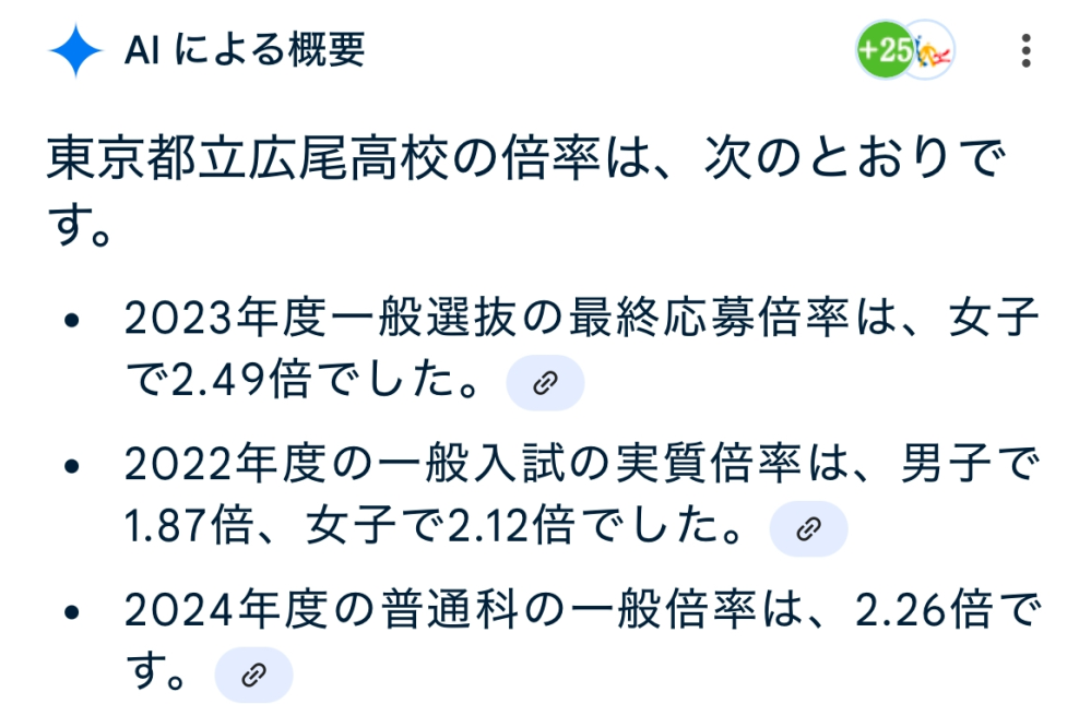 今年の都立広尾高校の倍率が1.3倍だったのですがなぜこんなに低いのでしょうか？また志望校変更前後であまり変わらないと聞いたのですが、これから例年通り2倍を越す可能性はありますか？ 教えていただきたいです。