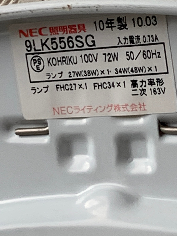 この蛍光灯カバーにこの情報が載ってるんですけどこれにはどのタイプの蛍光灯が使えるんですか？