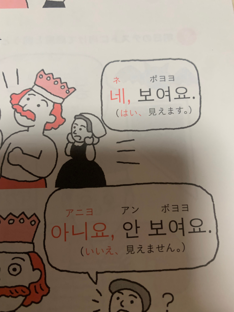 韓国語を勉強しているのですが、 アニヨの後、ぽよよがぼよよに変化しているのは、教科書のミスですか？ それとも、何か理由がありますか？