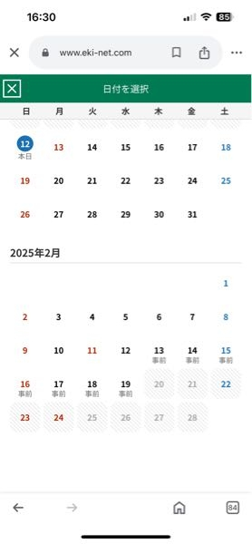 新幹線に2/14 に乗りたいのですが、トクダ値を使いたいと思っています 以前1ヶ月前の10:00-抽選に申し込めると聞いたのですがカレンダーを見たところ 事前 とかいてあり既に申し込みが始まっているようでした これは 事前に買えるだけであって得には買えないと言うことであってますか？ 30%オフで買うには 1ヶ月前の1/14 10:00に申し込めばいいのですか？