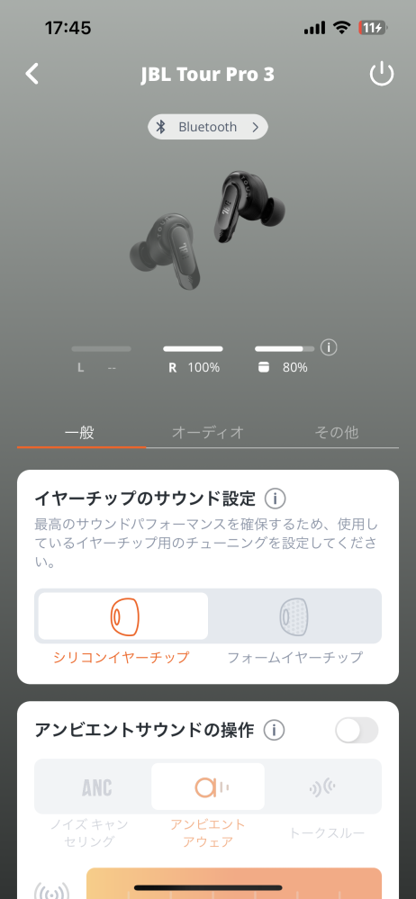 先日、Jbltourpro3を購入したのですが画像の様な感じで左耳のみ音が
